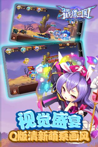 戳爆三国手机版下载,戳爆三国,动作手游,角色扮演手游,三国手游