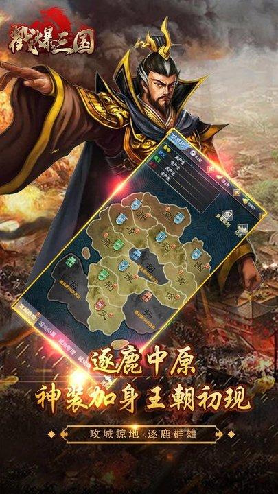 戳爆三国手机版下载,戳爆三国,动作手游,角色扮演手游,三国手游