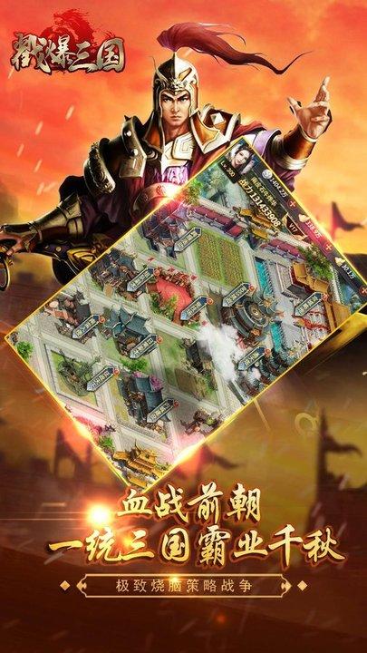 戳爆三国手机版下载,戳爆三国,动作手游,角色扮演手游,三国手游