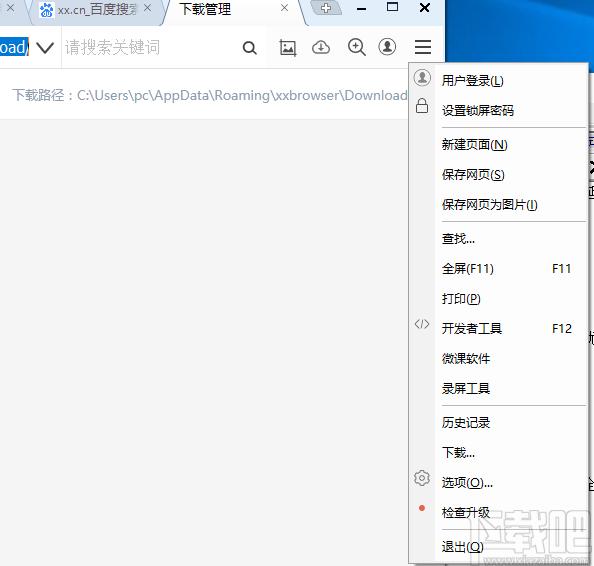 无极浏览器下载,浏览器类,浏览器下载,国产浏览器