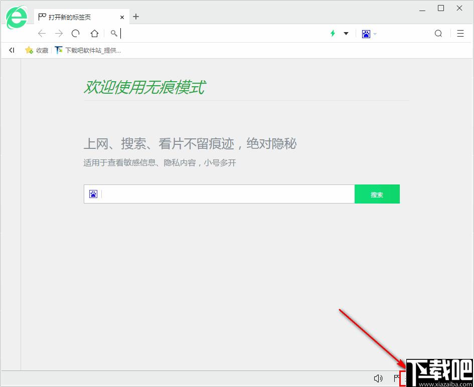 阿尔法安全浏览器下载,浏览器,网页浏览