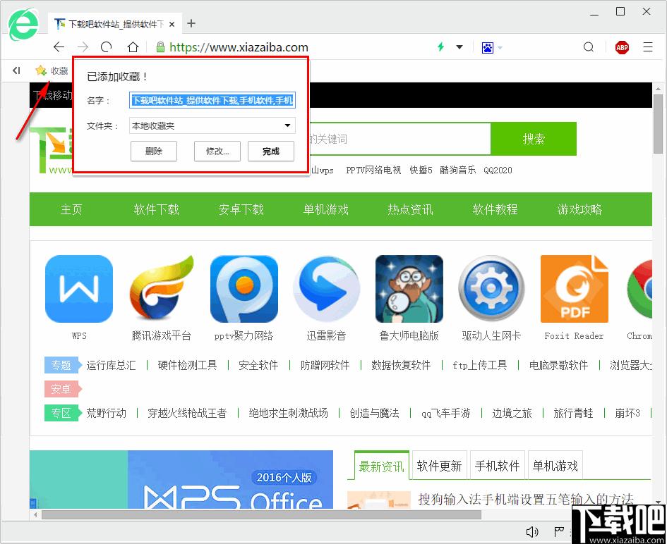 阿尔法安全浏览器下载,浏览器,网页浏览