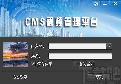 综合视频管理平台下载,综合视频管理平台,远程监控,视频监控