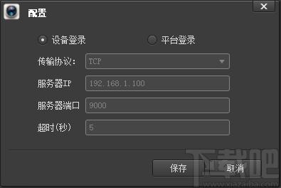 综合视频管理平台下载,综合视频管理平台,远程监控,视频监控