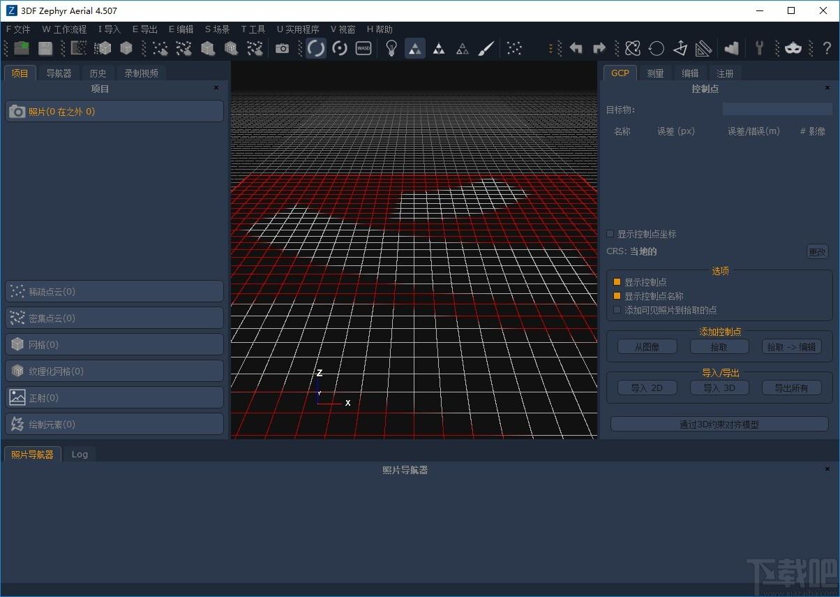 3DF Zephyr Aerial下载,三维模型软件,图像处理,动画制作,三维软件