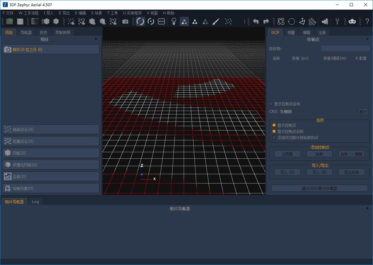 3DF Zephyr Aerial下载,三维模型软件,图像处理,动画制作,三维软件
