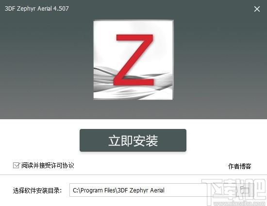 3DF Zephyr Aerial下载,三维模型软件,图像处理,动画制作,三维软件