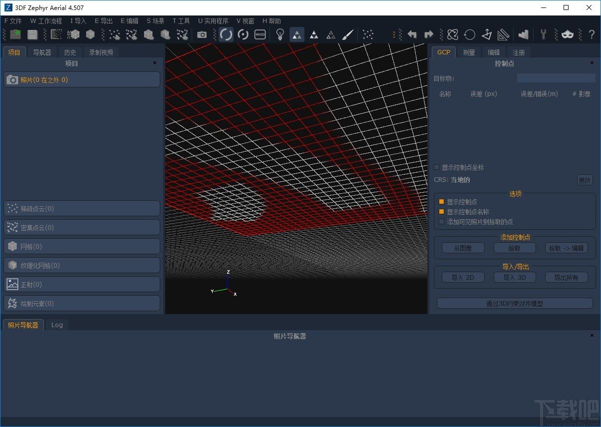 3DF Zephyr Aerial下载,三维模型软件,图像处理,动画制作,三维软件