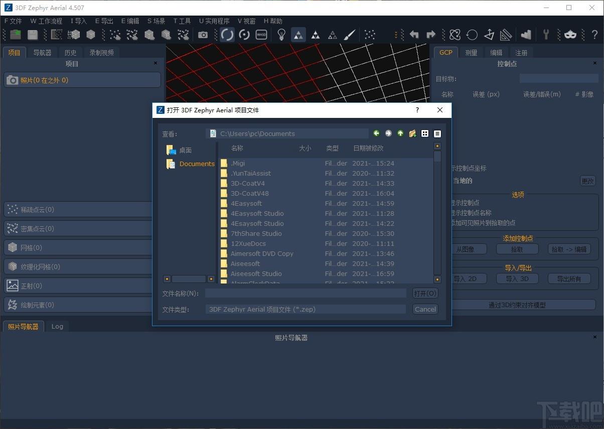 3DF Zephyr Aerial下载,三维模型软件,图像处理,动画制作,三维软件