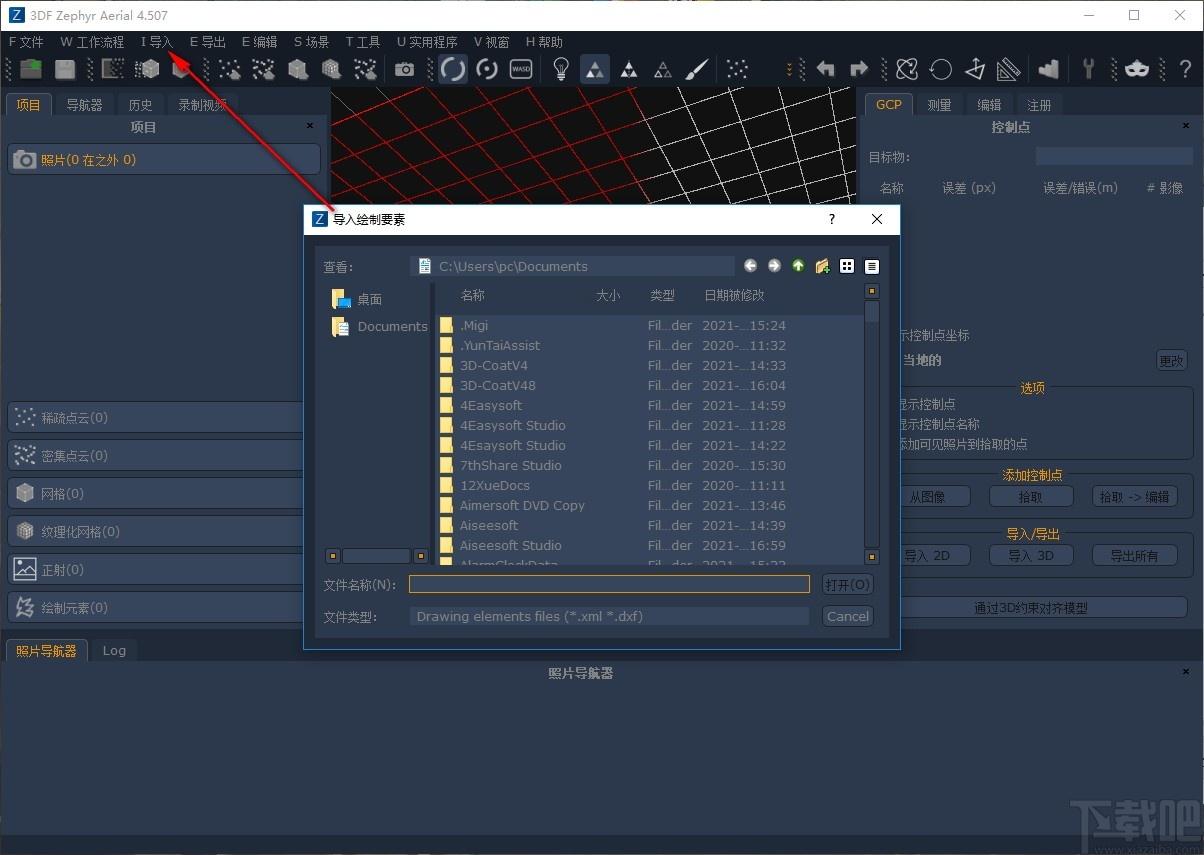 3DF Zephyr Aerial下载,三维模型软件,图像处理,动画制作,三维软件