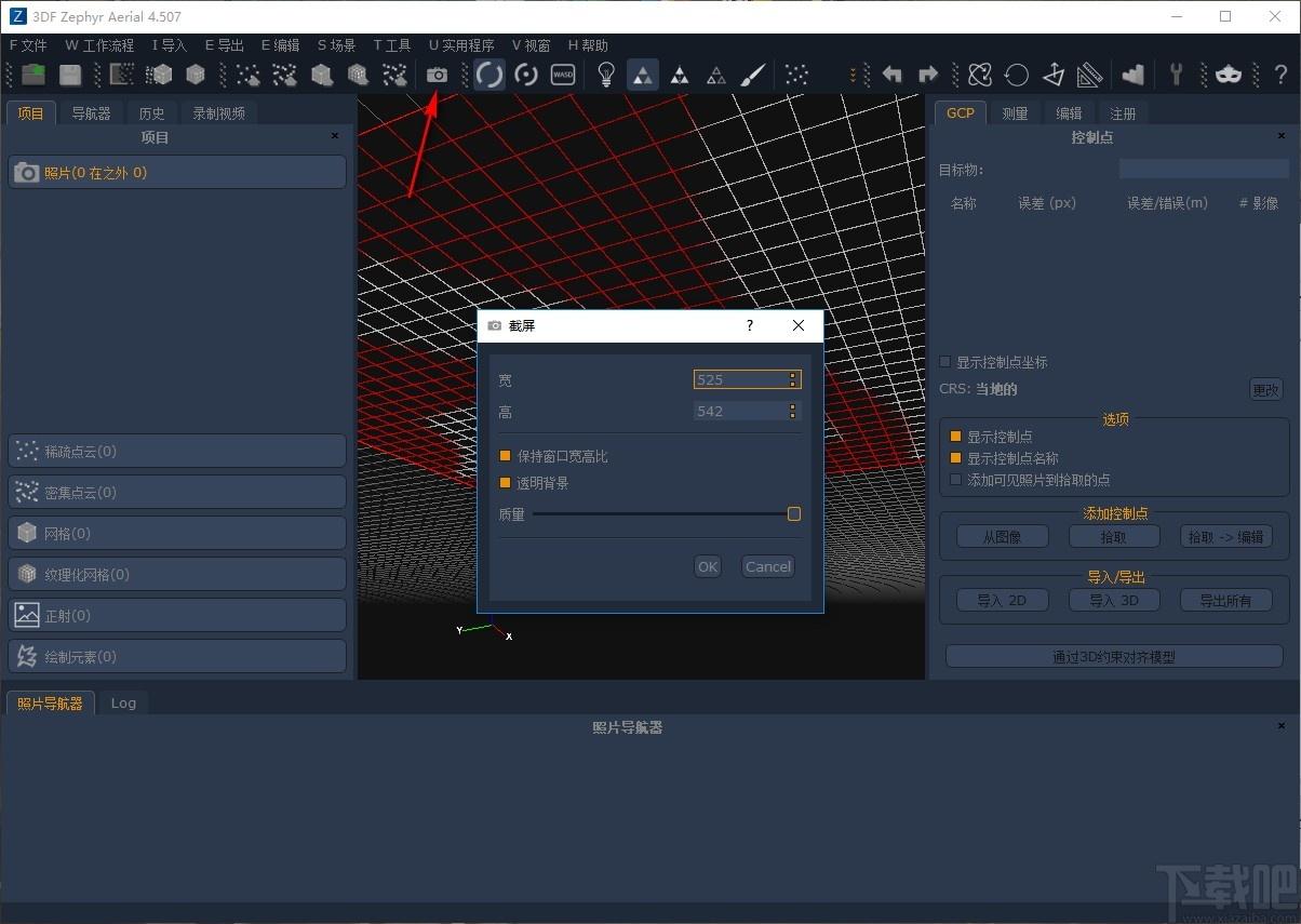 3DF Zephyr Aerial下载,三维模型软件,图像处理,动画制作,三维软件
