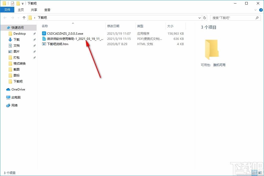 超时代CAD转换助手,CAD转换软件,CAD转换