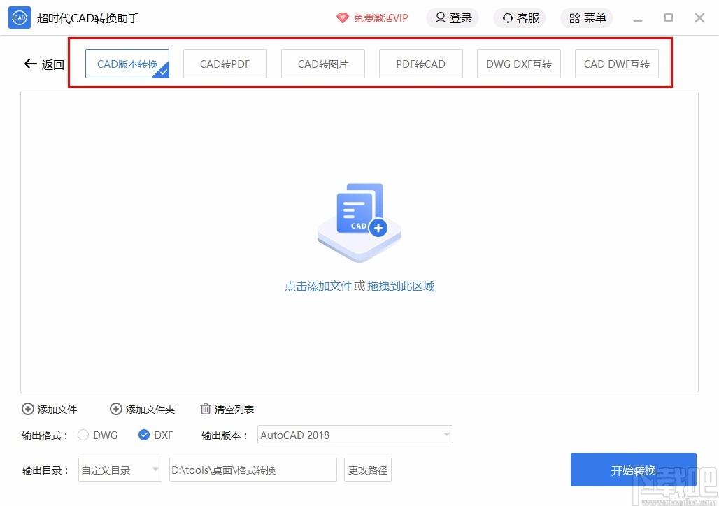 超时代CAD转换助手,CAD转换软件,CAD转换