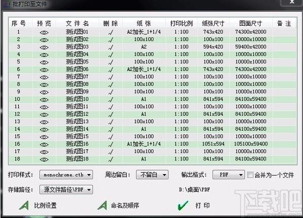 MSteel批量打印软件,CAD批量打印软件,CAD打印,CAD