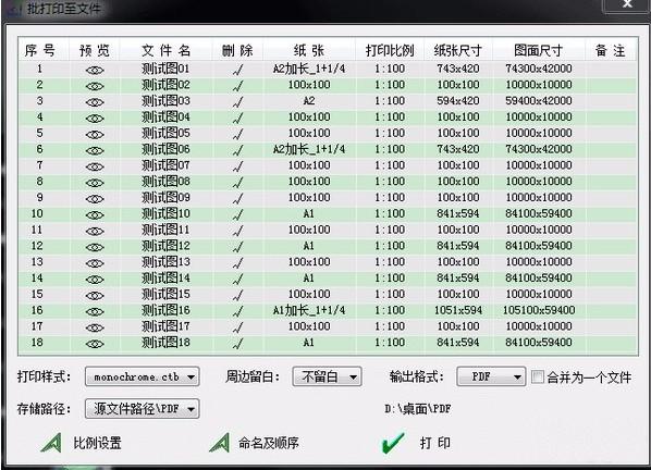 MSteel批量打印软件,CAD批量打印软件,CAD打印,CAD