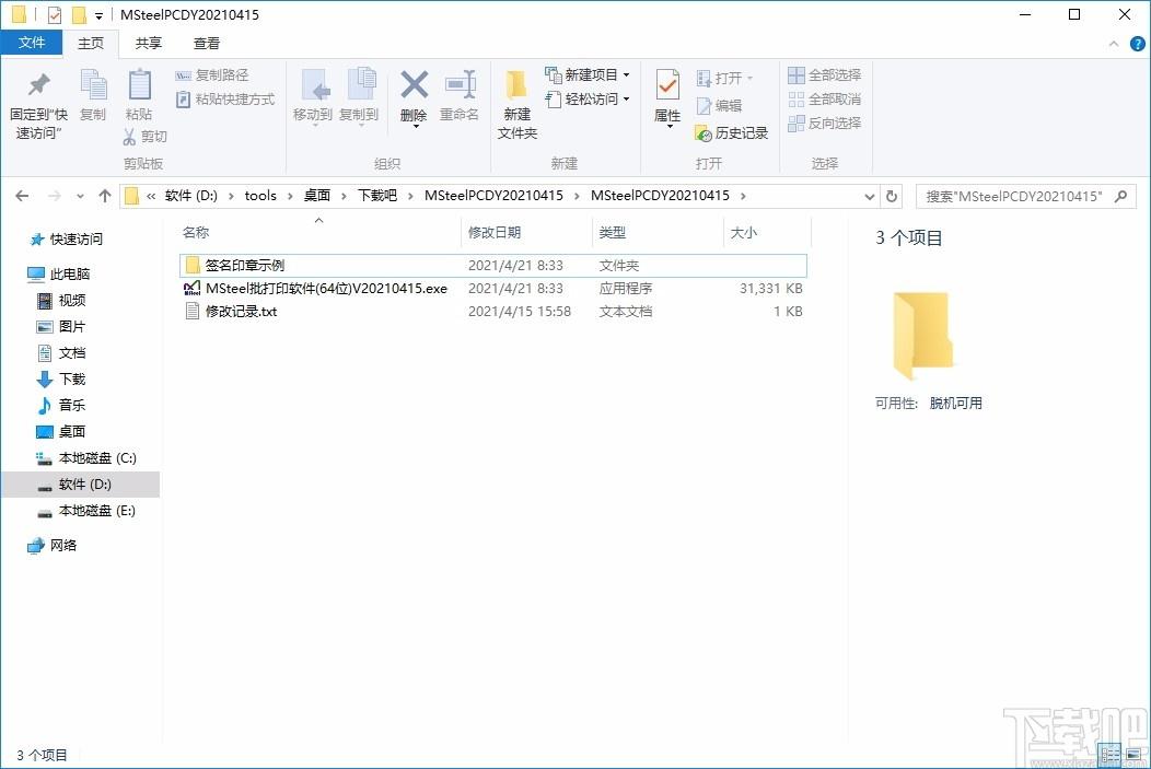 MSteel批量打印软件,CAD批量打印软件,CAD打印,CAD