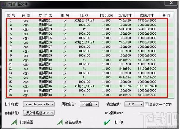 MSteel批量打印软件,CAD批量打印软件,CAD打印,CAD