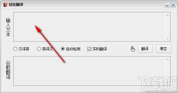 轻松翻译下载,文本翻译软件,文本翻译