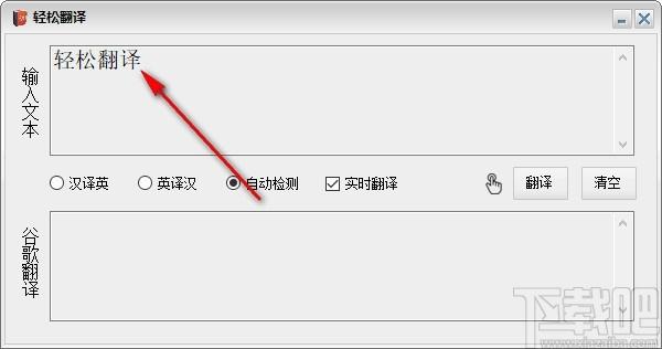 轻松翻译下载,文本翻译软件,文本翻译