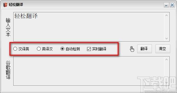 轻松翻译下载,文本翻译软件,文本翻译