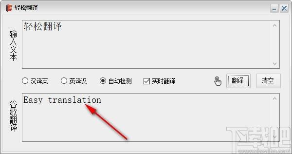 轻松翻译下载,文本翻译软件,文本翻译