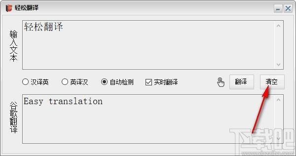 轻松翻译下载,文本翻译软件,文本翻译