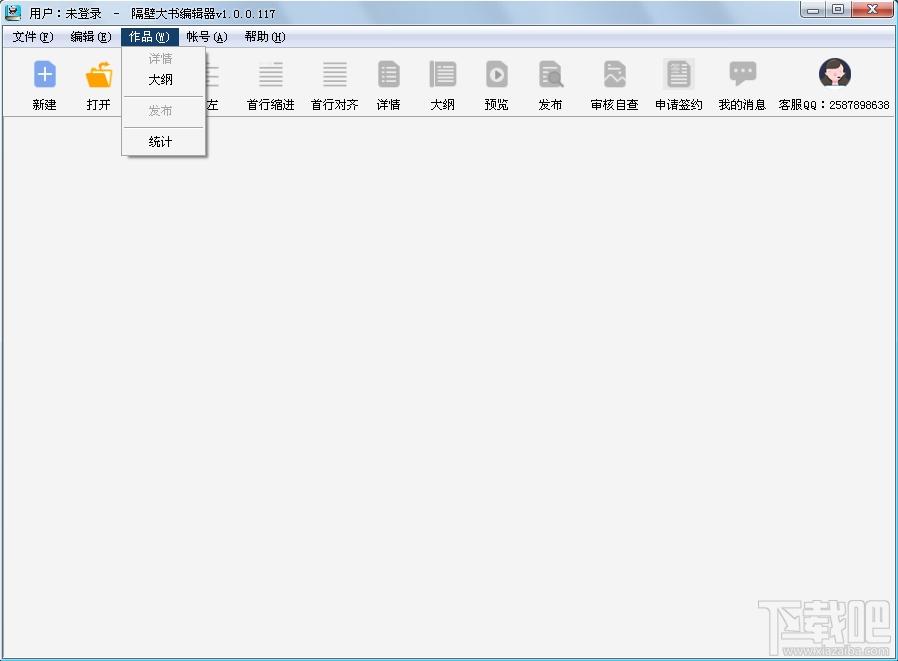 隔壁大书编辑器,隔壁大书编辑器下载