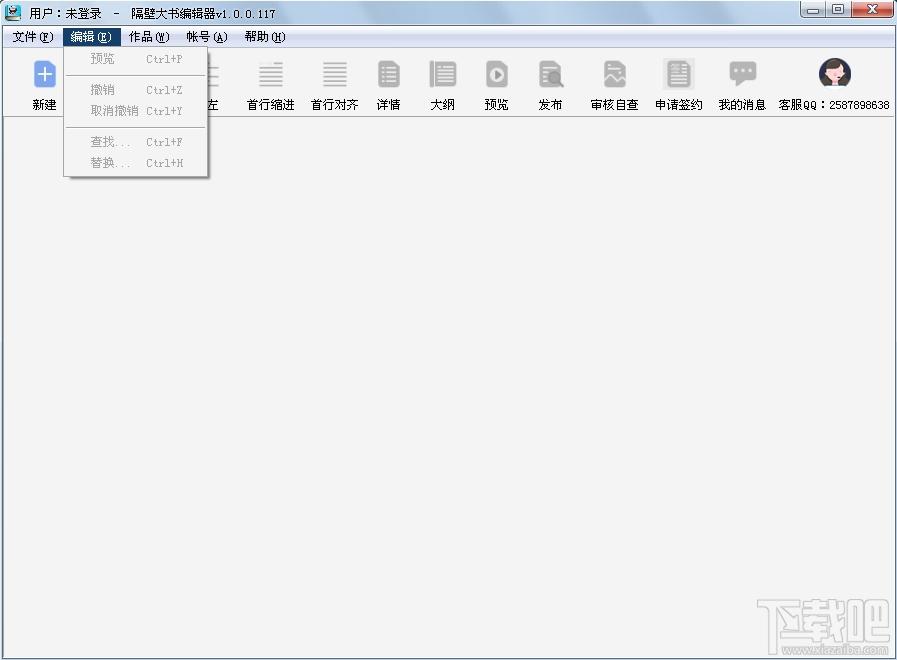 隔壁大书编辑器,隔壁大书编辑器下载