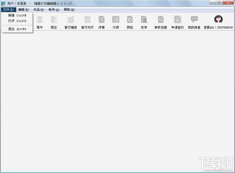 隔壁大书编辑器,隔壁大书编辑器下载