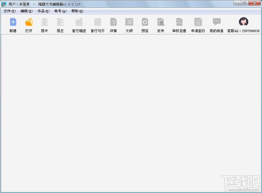 隔壁大书编辑器,隔壁大书编辑器下载