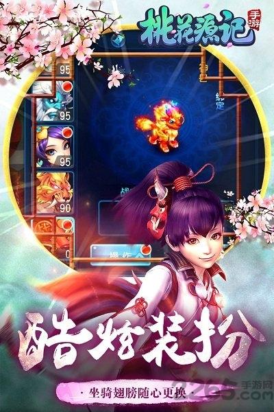桃花源记360版本下载,桃花源记,回合制手游,360手游
