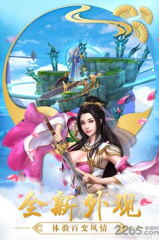斗破修仙仙变叁手游正式版下载,斗破修仙仙变叁,仙侠手游,玄幻手游