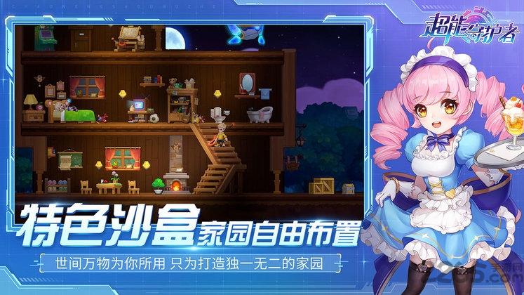 多益网络超能守护者下载,超能守护者,战斗手游,冒险手游