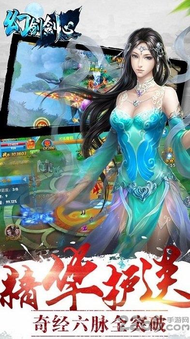 07073sy幻剑剑心下载,幻剑剑心,仙侠手游,07073手游