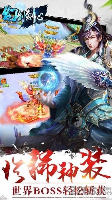 07073sy幻剑剑心下载,幻剑剑心,仙侠手游,07073手游