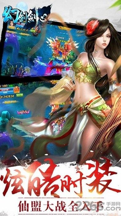 07073sy幻剑剑心下载,幻剑剑心,仙侠手游,07073手游