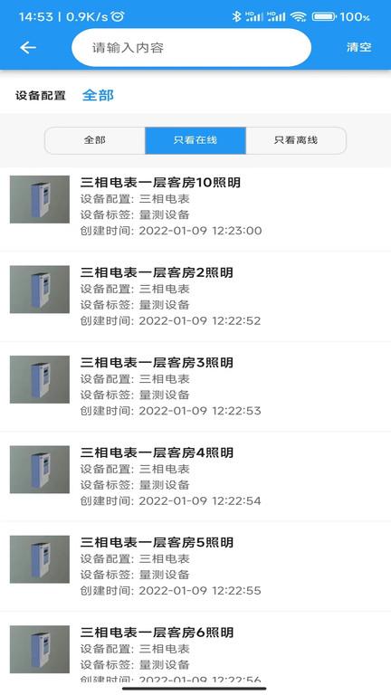 巨能管app下载,巨能管,监测app
