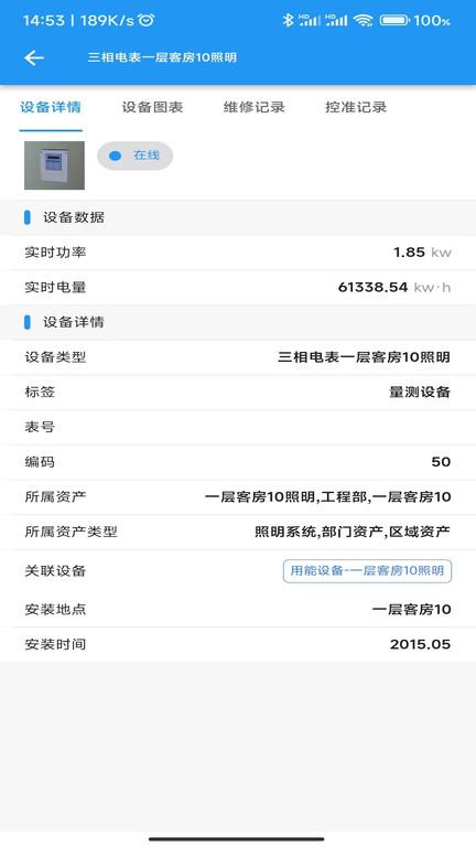 巨能管app下载,巨能管,监测app