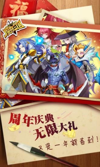 魔兽三国满v版果盘版下载,魔兽三国,三国手游,魔兽手游,果盘手游