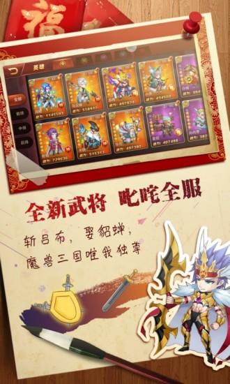 魔兽三国满v版果盘版下载,魔兽三国,三国手游,魔兽手游,果盘手游