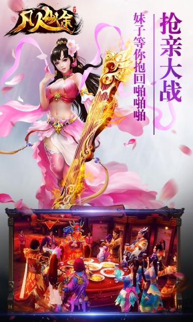 凡人仙途百度正式版下载,凡人仙途,修仙手游,百度手游