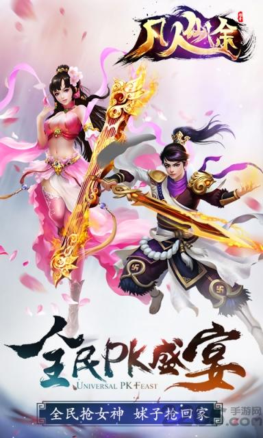 凡人仙途百度正式版下载,凡人仙途,修仙手游,百度手游