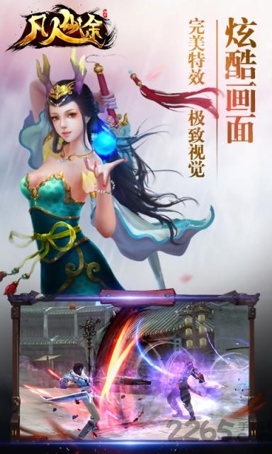 凡人仙途百度正式版下载,凡人仙途,修仙手游,百度手游
