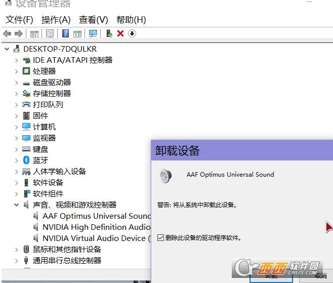 SoundofSilence,杜比全景声,SoundHound.