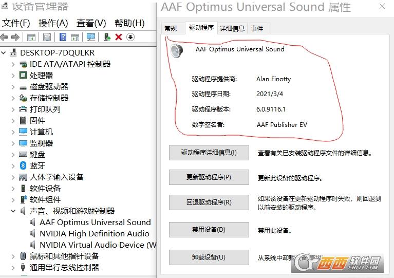 SoundofSilence,杜比全景声,SoundHound.