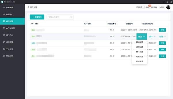 SIAClient桌面应用生成软件,开发.