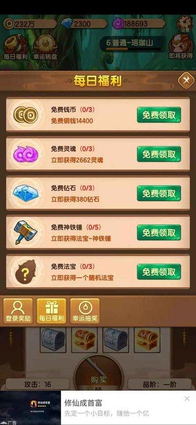 玩赚西游红包版下载,玩赚西游,西游手游