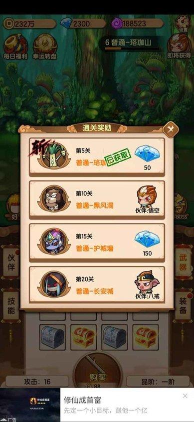 玩赚西游红包版下载,玩赚西游,西游手游