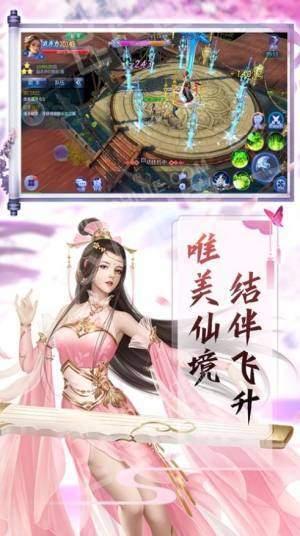 天剑外传3d福利版手机版下载,天剑外传3d,仙侠手游,策略手游