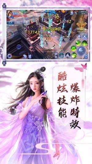 天剑外传3d福利版手机版下载,天剑外传3d,仙侠手游,策略手游